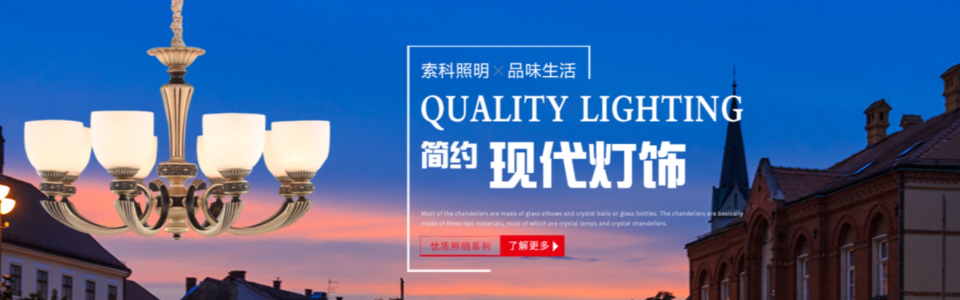 kodin valaistus, ulkovalaistus, aurinkovalaistus,Zhongshan Suoke Lighting Electric Co., Ltd.